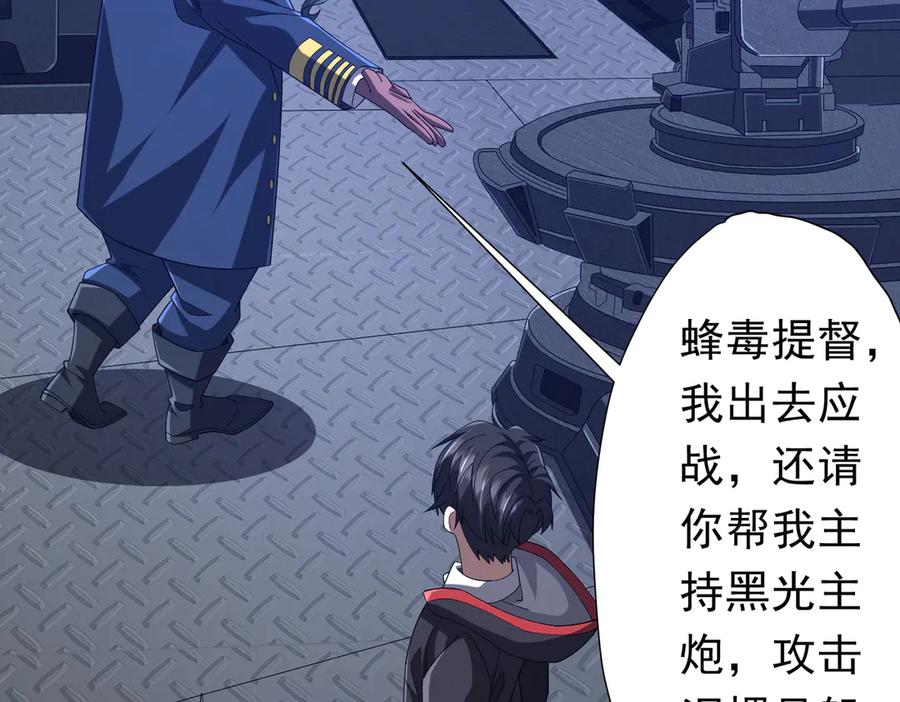 《全球惊悚：开局万亿冥币》第112话 你管这叫拷问？ 第135页