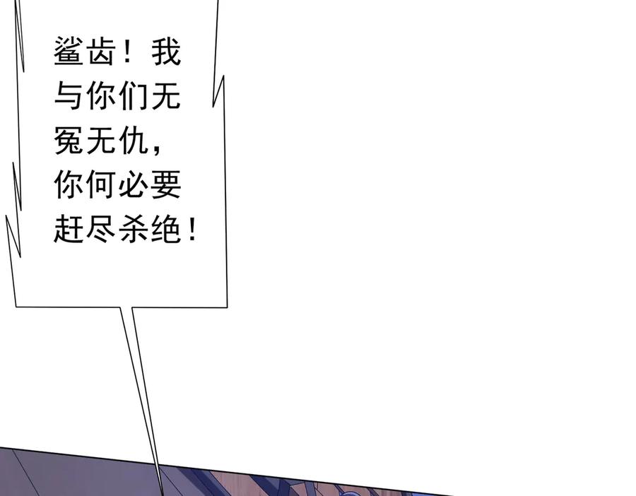 《全球惊悚：开局万亿冥币》第112话 你管这叫拷问？ 第118页