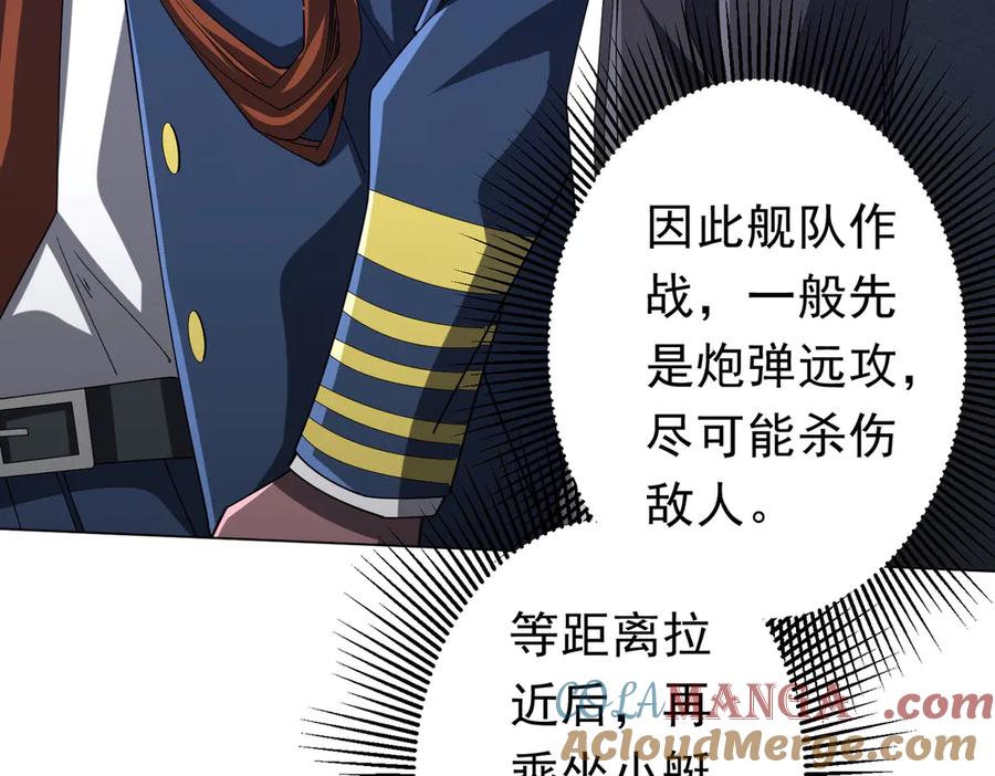 《全球惊悚：开局万亿冥币》第112话 你管这叫拷问？ 第109页