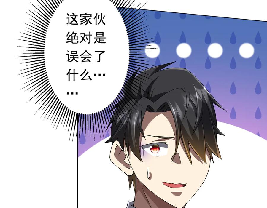 《全球惊悚：开局万亿冥币》第112话 你管这叫拷问？ 第62页