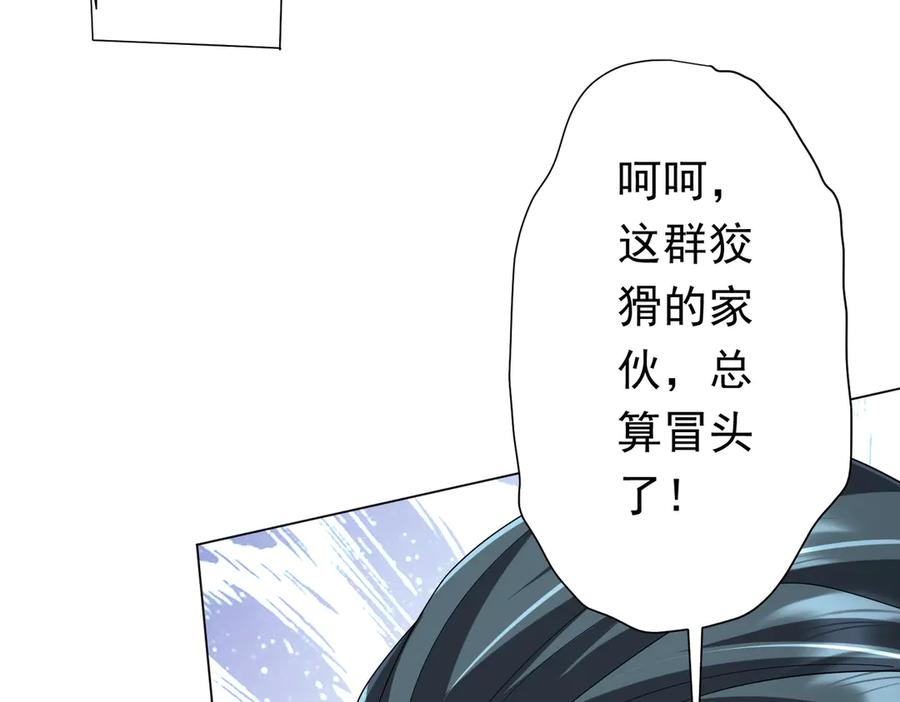 《全球惊悚：开局万亿冥币》第112话 你管这叫拷问？ 第71页