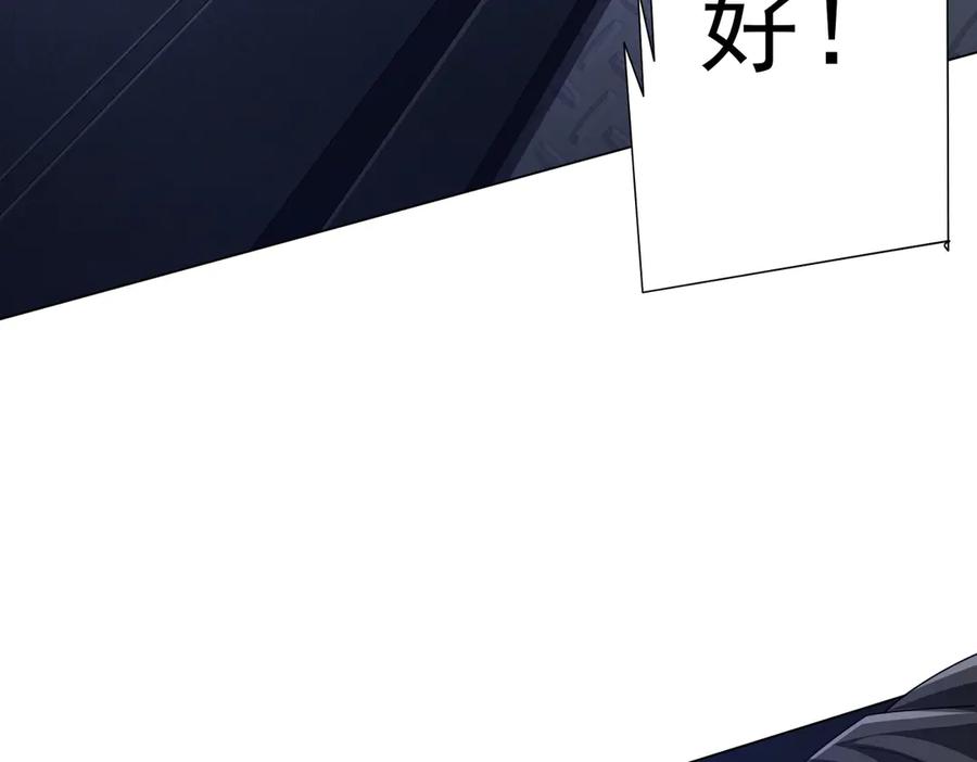 《全球惊悚：开局万亿冥币》第112话 你管这叫拷问？ 第95页