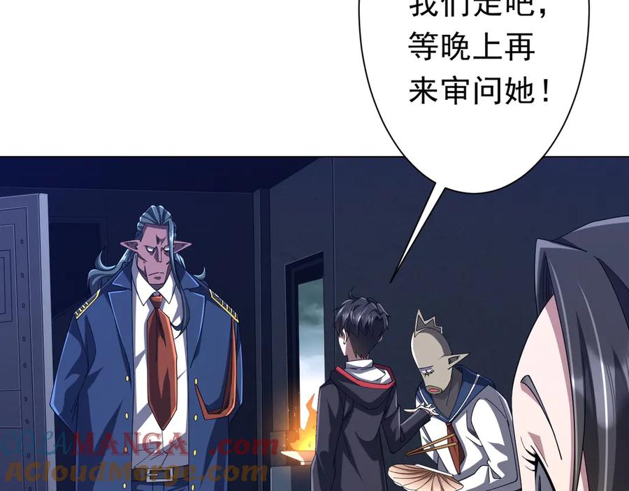 《全球惊悚：开局万亿冥币》第112话 你管这叫拷问？ 第53页
