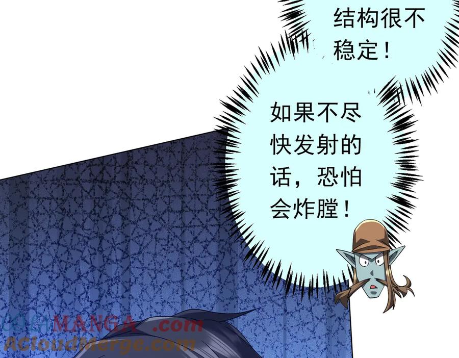 《全球惊悚：开局万亿冥币》第112话 你管这叫拷问？ 第165页