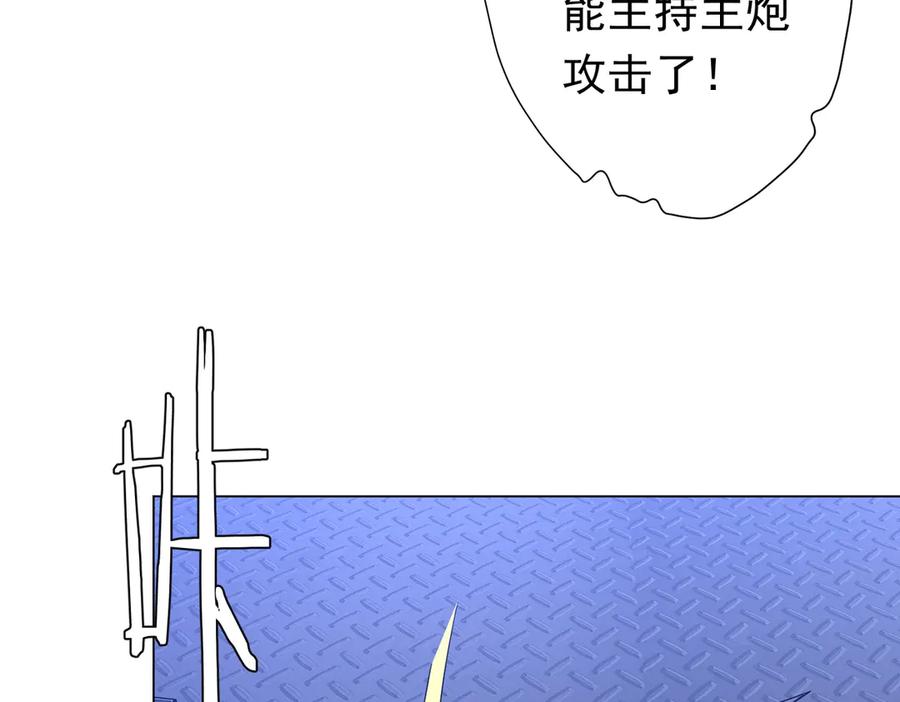 《全球惊悚：开局万亿冥币》第112话 你管这叫拷问？ 第142页