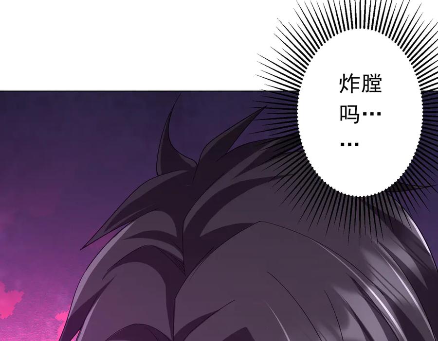 《全球惊悚：开局万亿冥币》第112话 你管这叫拷问？ 第168页