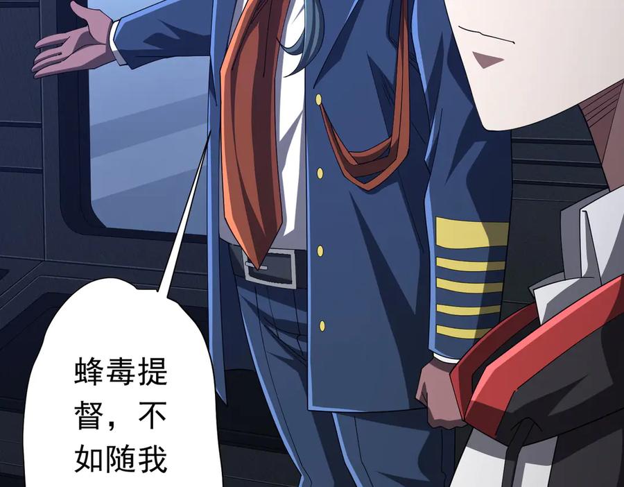 《全球惊悚：开局万亿冥币》第112话 你管这叫拷问？ 第84页
