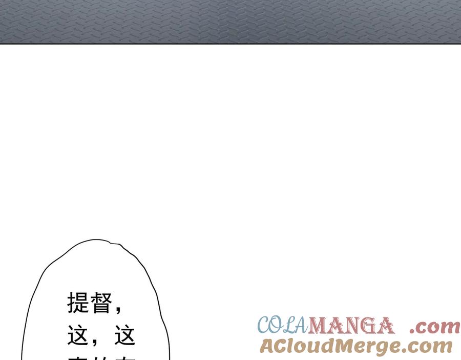 《全球惊悚：开局万亿冥币》第112话 你管这叫拷问？ 第37页