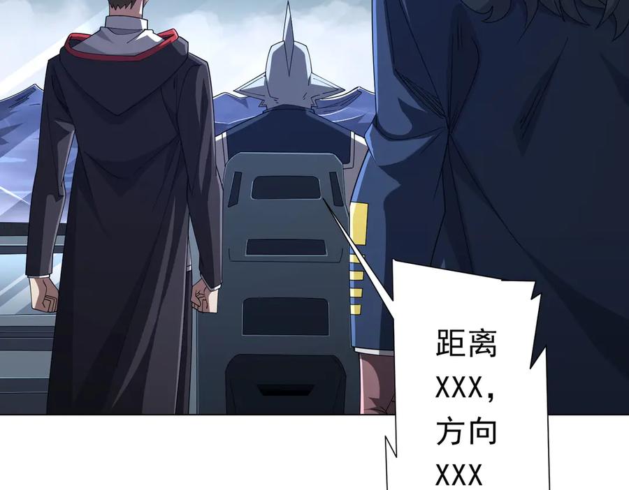 《全球惊悚：开局万亿冥币》第112话 你管这叫拷问？ 第100页