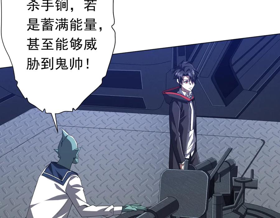 《全球惊悚：开局万亿冥币》第112话 你管这叫拷问？ 第140页