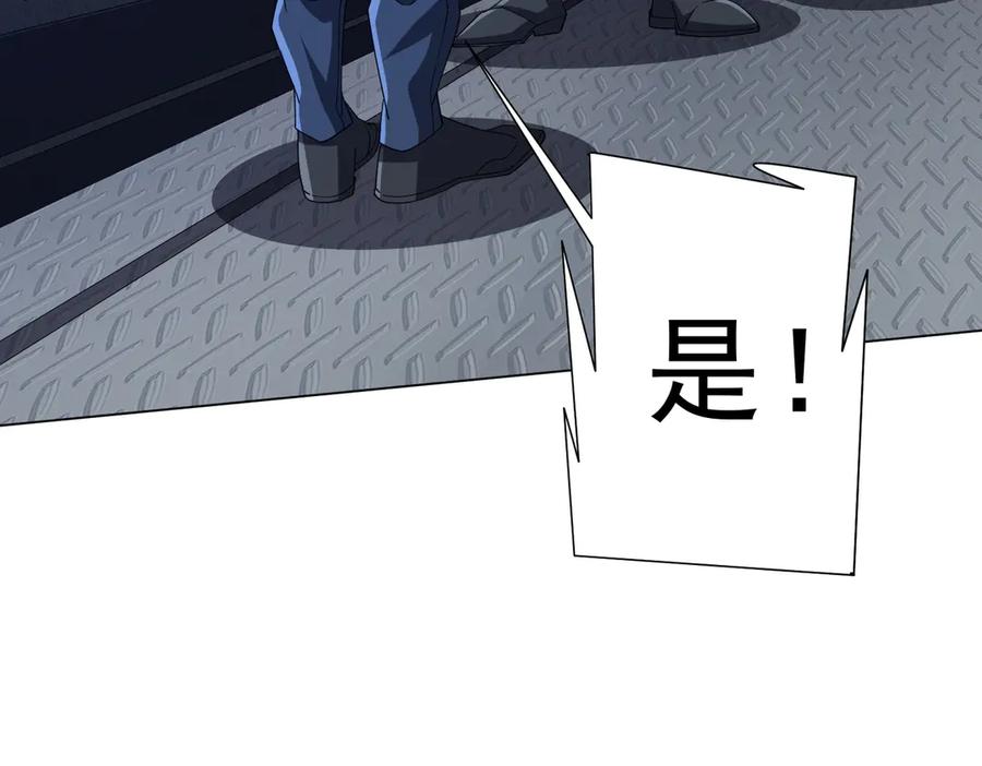 《全球惊悚：开局万亿冥币》第112话 你管这叫拷问？ 第76页