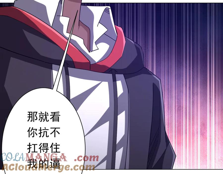 《全球惊悚：开局万亿冥币》第112话 你管这叫拷问？ 第21页