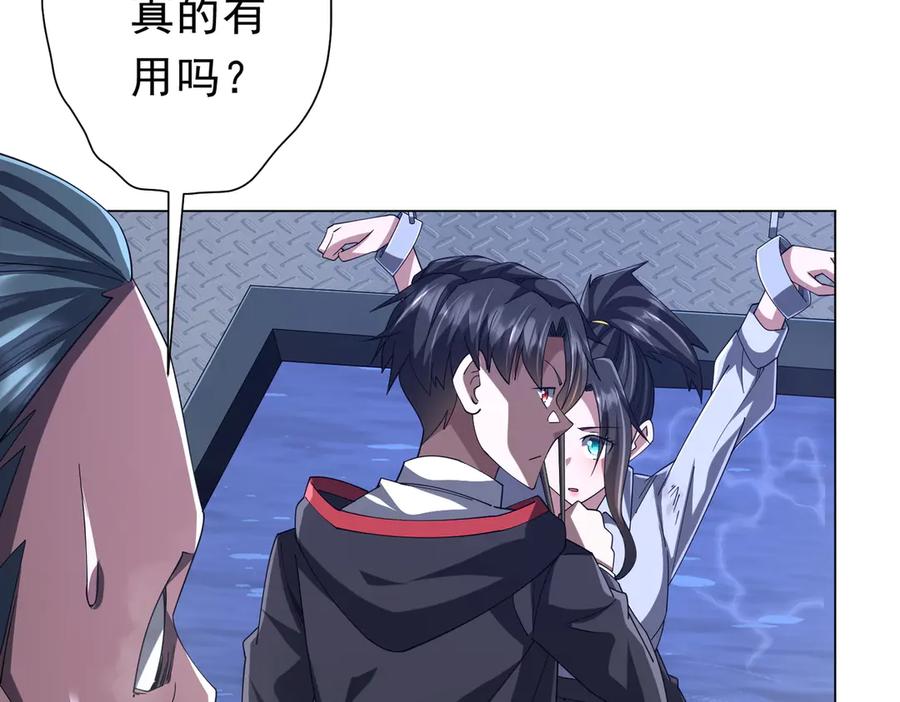《全球惊悚：开局万亿冥币》第112话 你管这叫拷问？ 第38页
