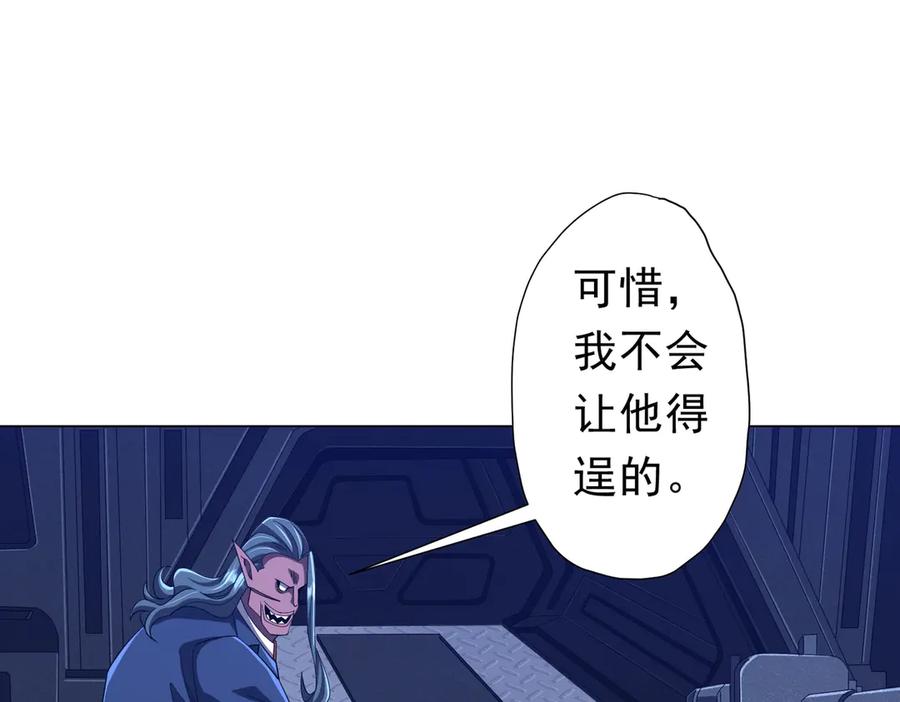 《全球惊悚：开局万亿冥币》第112话 你管这叫拷问？ 第134页
