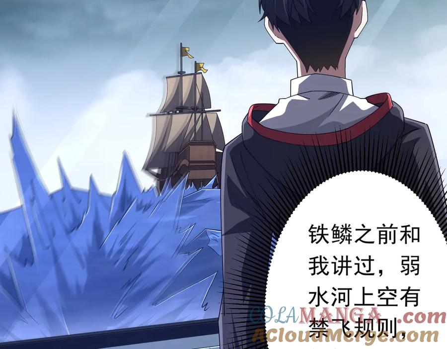 《全球惊悚：开局万亿冥币》第112话 你管这叫拷问？ 第105页