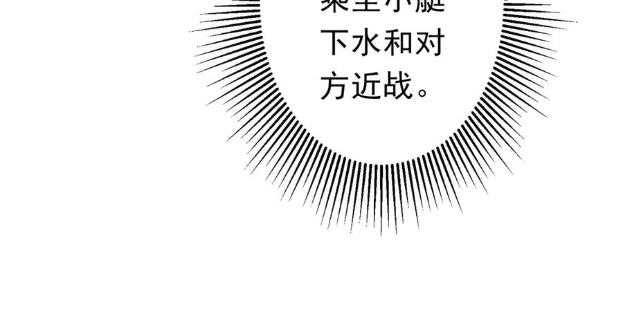 《全球惊悚：开局万亿冥币》第112话 你管这叫拷问？ 第110页