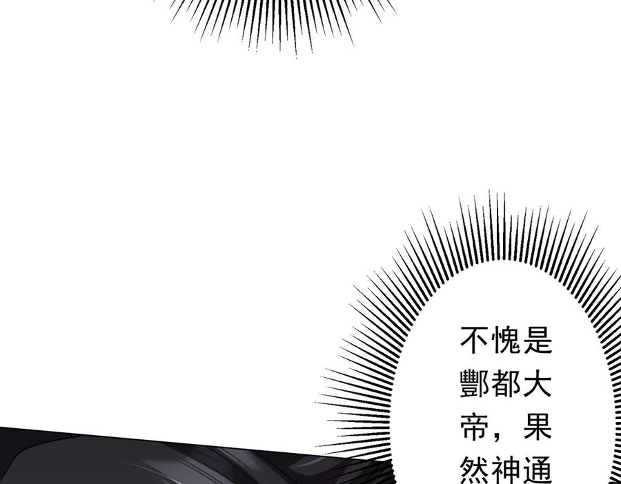《全球惊悚：开局万亿冥币》第112话 你管这叫拷问？ 第14页