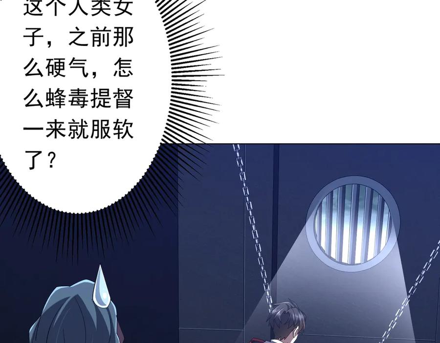 《全球惊悚：开局万亿冥币》第112话 你管这叫拷问？ 第50页