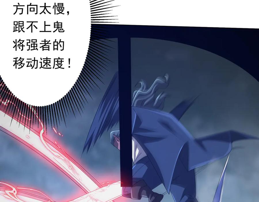 《全球惊悚：开局万亿冥币》第112话 你管这叫拷问？ 第162页