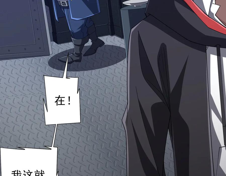 《全球惊悚：开局万亿冥币》第112话 你管这叫拷问？ 第24页