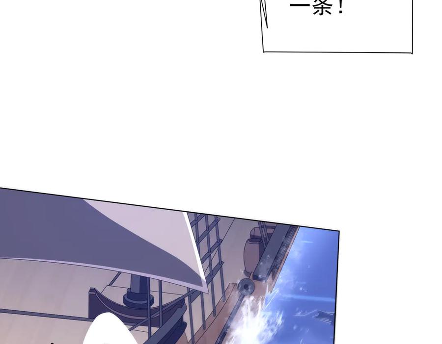 《全球惊悚：开局万亿冥币》第112话 你管这叫拷问？ 第124页