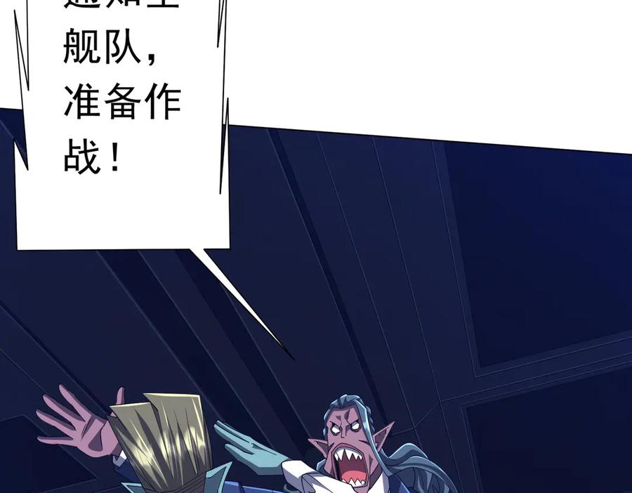 《全球惊悚：开局万亿冥币》第112话 你管这叫拷问？ 第74页