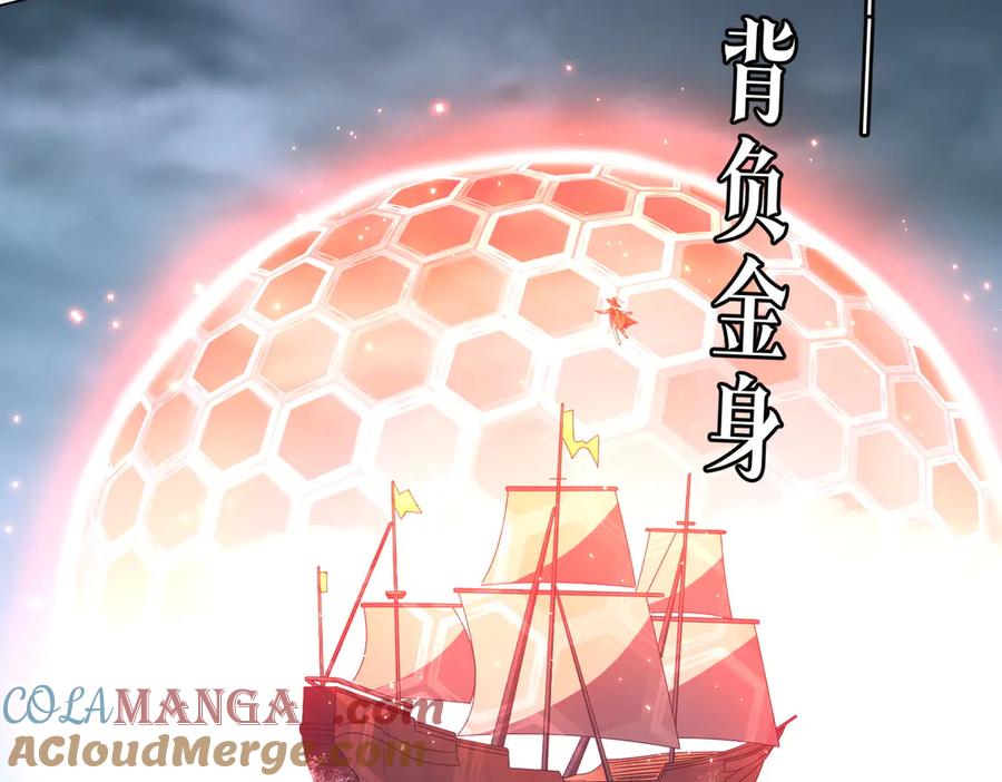 《全球惊悚：开局万亿冥币》第113话 启动PLAN B！ 第17页