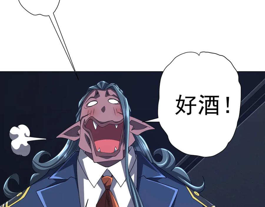 《全球惊悚：开局万亿冥币》第113话 启动PLAN B！ 第78页