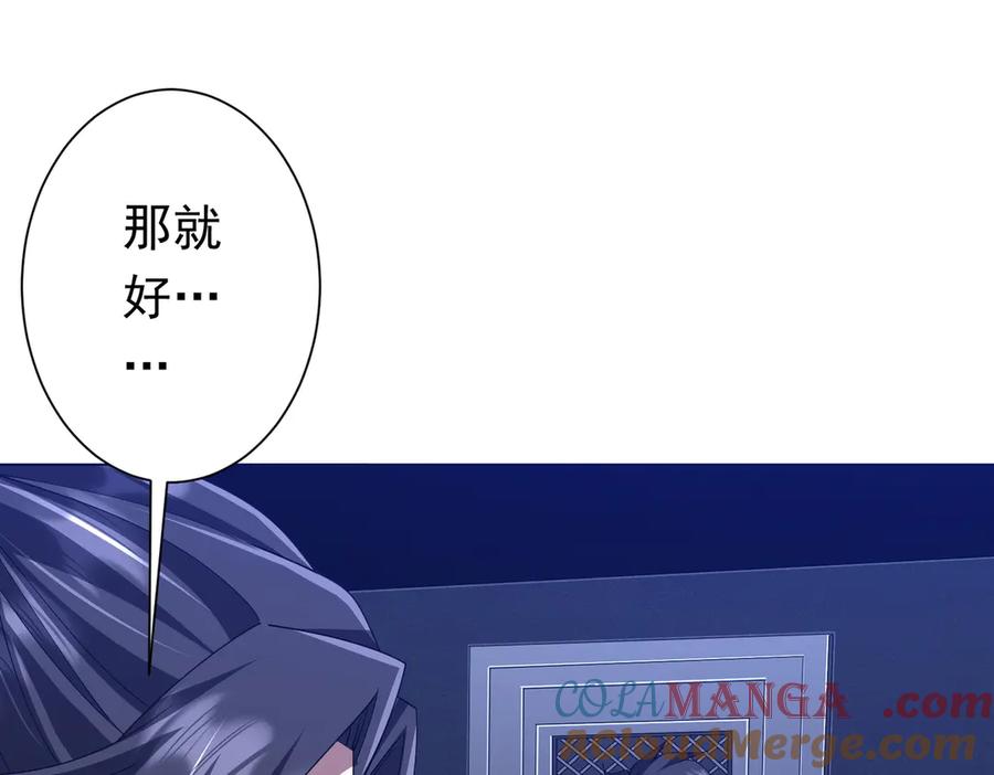 《全球惊悚：开局万亿冥币》第113话 启动PLAN B！ 第117页