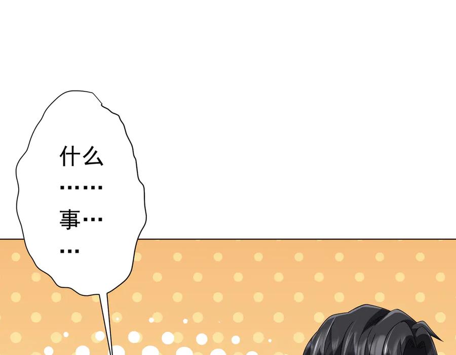 《全球惊悚：开局万亿冥币》第113话 启动PLAN B！ 第86页