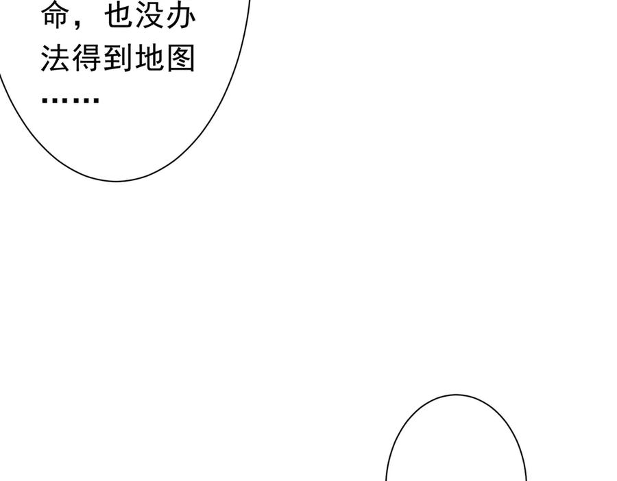 《全球惊悚：开局万亿冥币》第113话 启动PLAN B！ 第155页