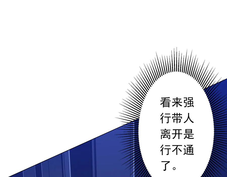 《全球惊悚：开局万亿冥币》第113话 启动PLAN B！ 第160页