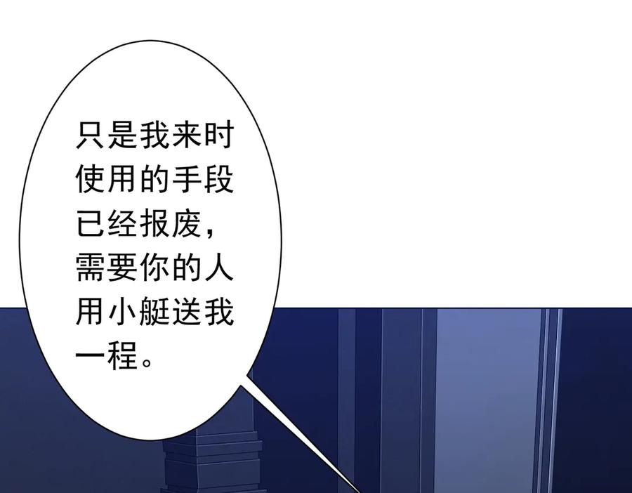 《全球惊悚：开局万亿冥币》第113话 启动PLAN B！ 第176页