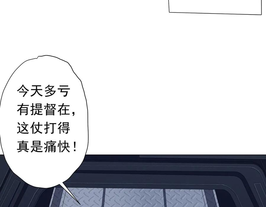 《全球惊悚：开局万亿冥币》第113话 启动PLAN B！ 第39页
