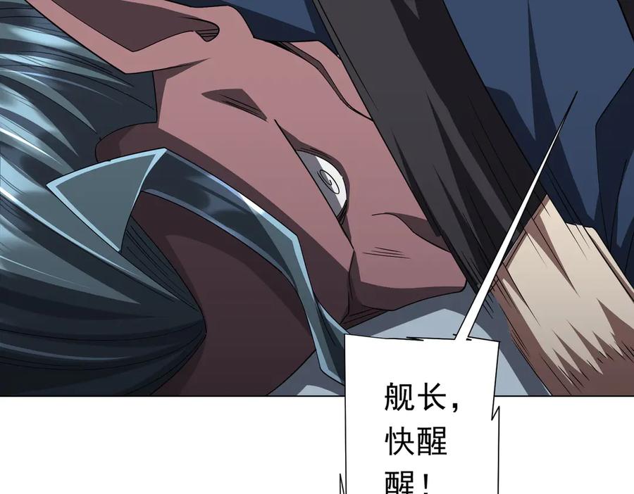 《全球惊悚：开局万亿冥币》第113话 启动PLAN B！ 第168页