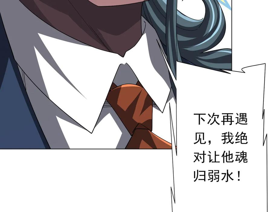 《全球惊悚：开局万亿冥币》第113话 启动PLAN B！ 第38页