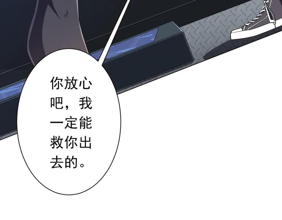 《全球惊悚：开局万亿冥币》第113话 启动PLAN B！ 第158页
