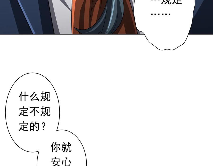 《全球惊悚：开局万亿冥币》第113话 启动PLAN B！ 第92页