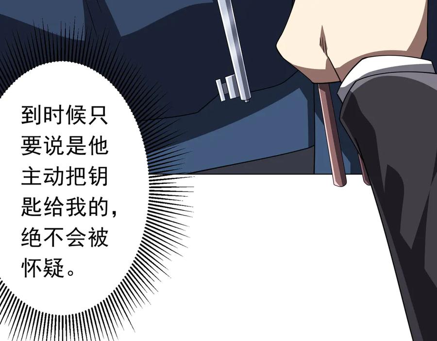 《全球惊悚：开局万亿冥币》第113话 启动PLAN B！ 第100页