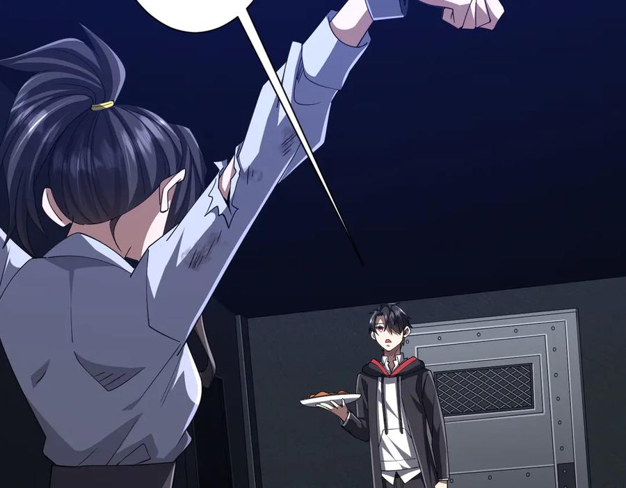 《全球惊悚：开局万亿冥币》第113话 启动PLAN B！ 第112页