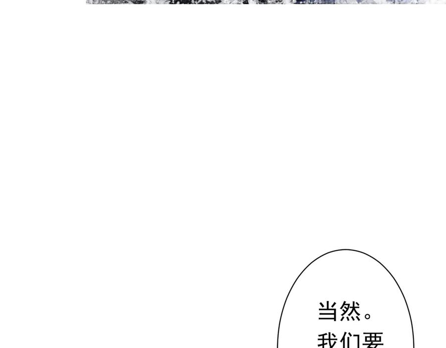《全球惊悚：开局万亿冥币》第113话 启动PLAN B！ 第191页