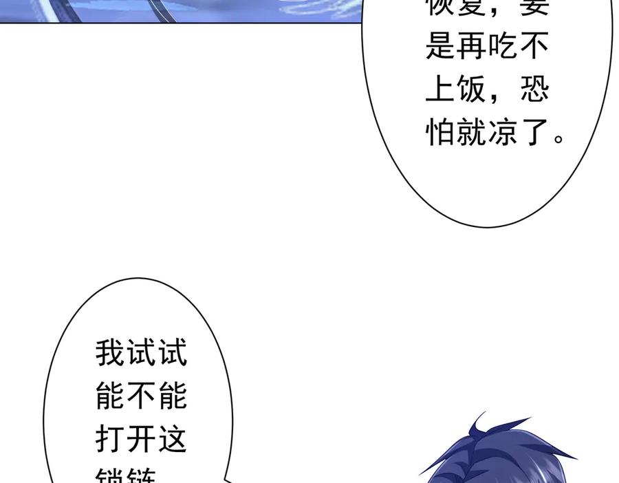 《全球惊悚：开局万亿冥币》第113话 启动PLAN B！ 第123页
