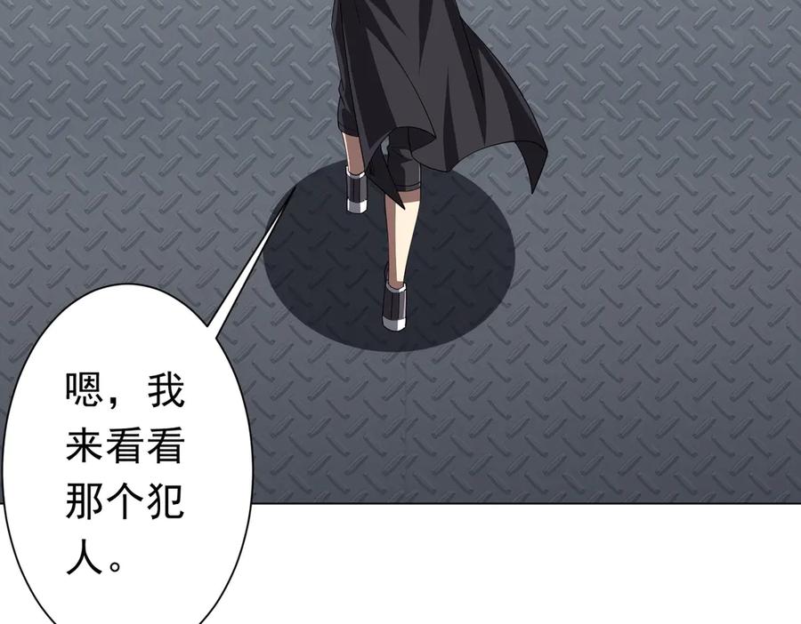 《全球惊悚：开局万亿冥币》第113话 启动PLAN B！ 第107页