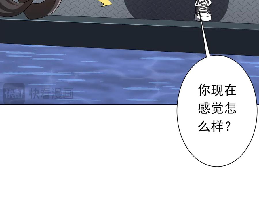 《全球惊悚：开局万亿冥币》第113话 启动PLAN B！ 第119页