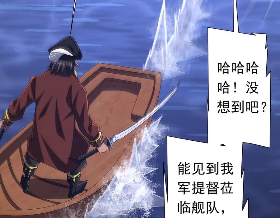 《全球惊悚：开局万亿冥币》第113话 启动PLAN B！ 第12页