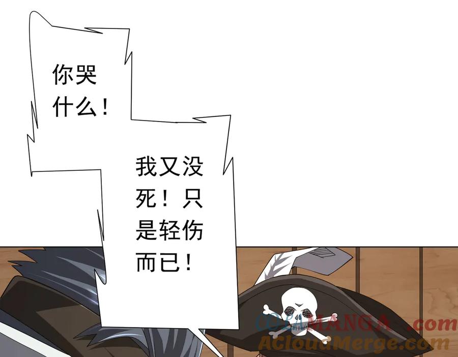《全球惊悚：开局万亿冥币》第113话 启动PLAN B！ 第49页