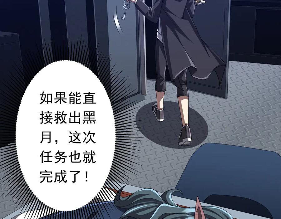 《全球惊悚：开局万亿冥币》第113话 启动PLAN B！ 第102页