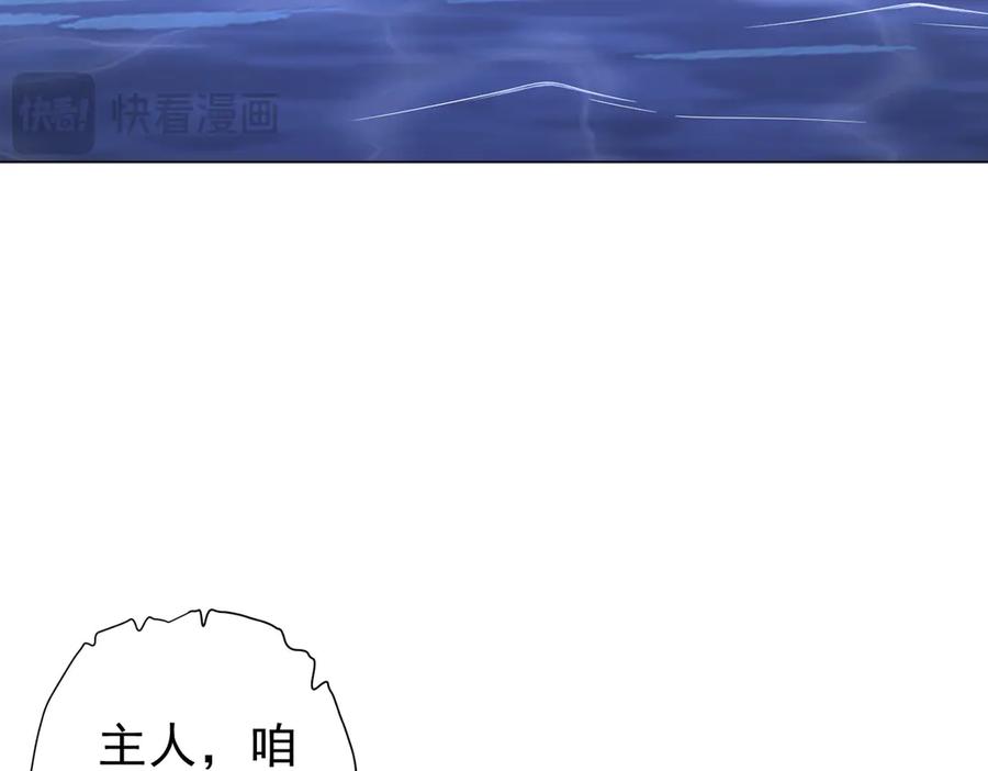 《全球惊悚：开局万亿冥币》第113话 启动PLAN B！ 第188页