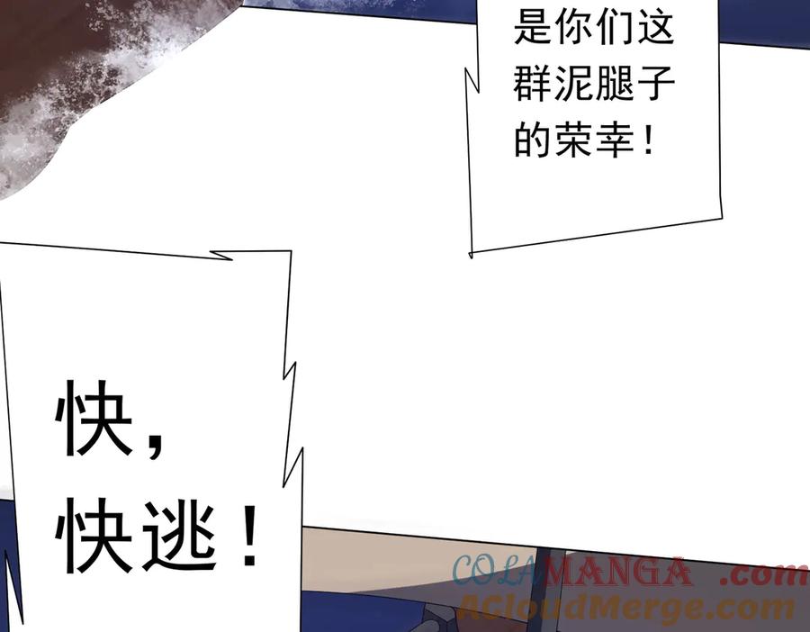 《全球惊悚：开局万亿冥币》第113话 启动PLAN B！ 第13页