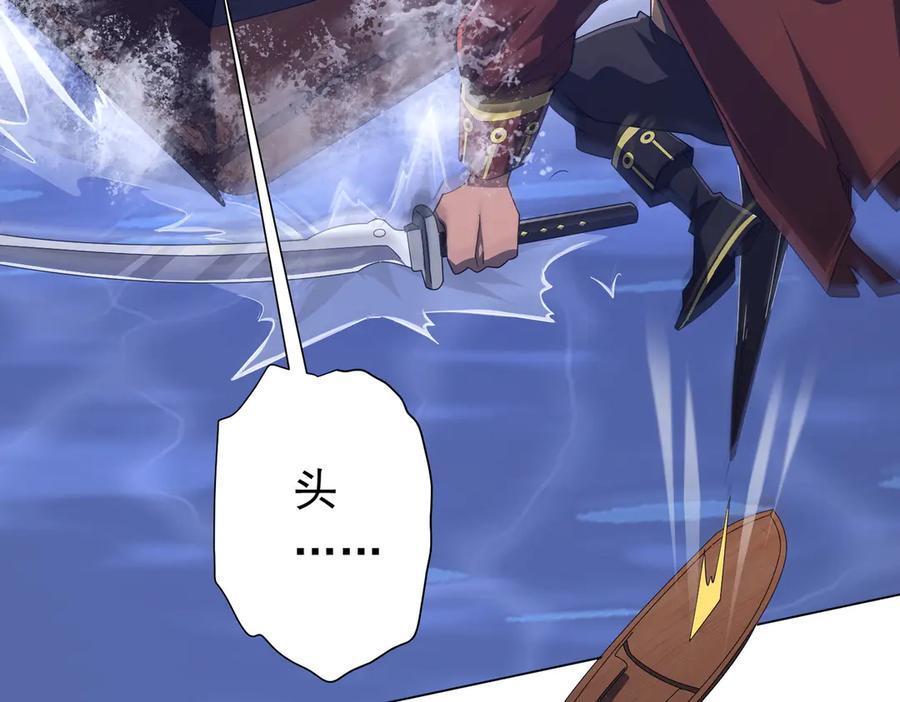 《全球惊悚：开局万亿冥币》第113话 启动PLAN B！ 第15页